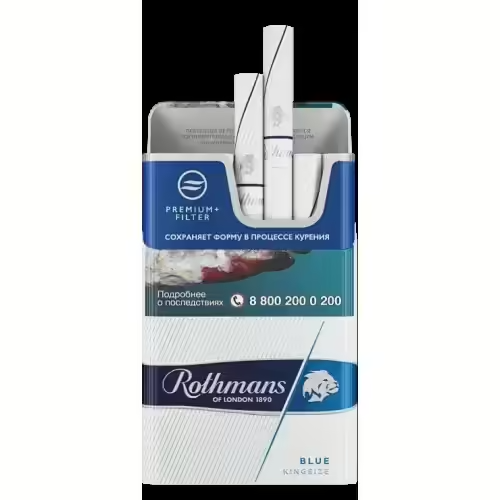 Сигареты Rothmans Royals Blue