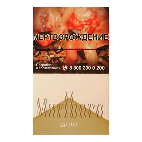 Сигареты Marlboro Gold