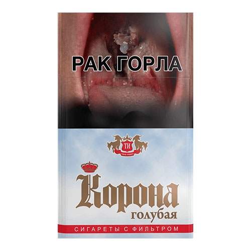 Сигареты Корона Голубая