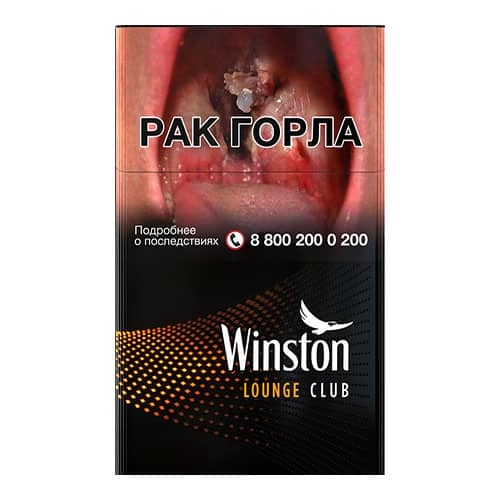 Сигареты Winston Lounge Club