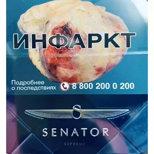 Сигареты Senator Original Winegrape