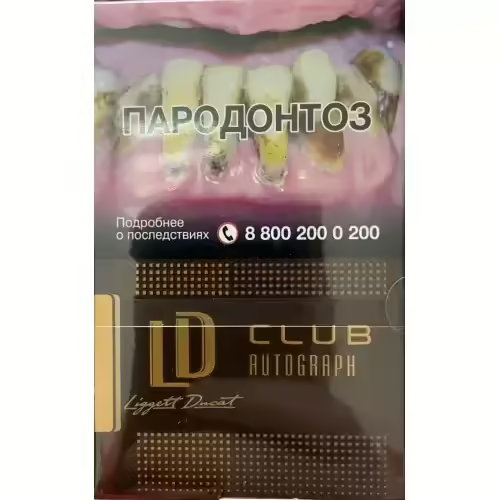 Сигареты LD Club Lounge